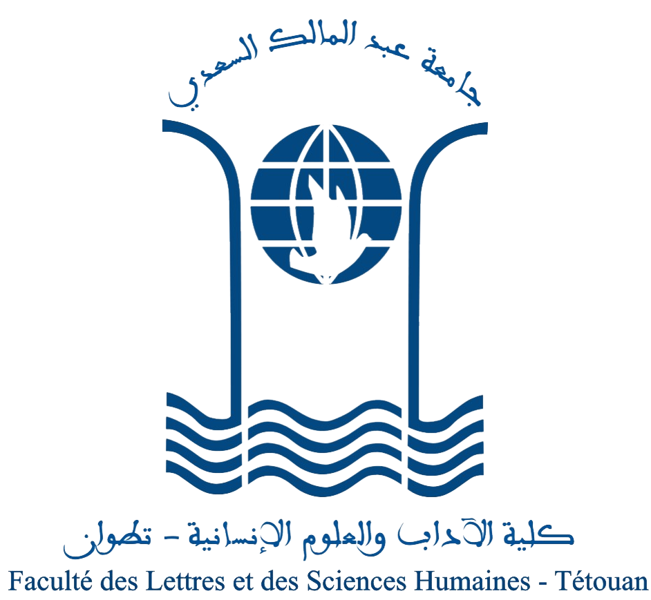 شعار كلية الاداب والعلوم الانسانية Png